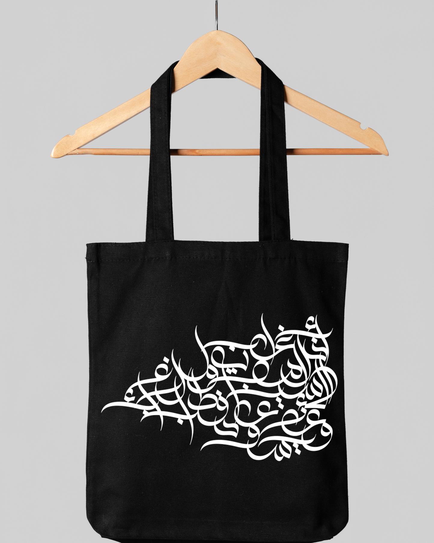 Strangers Hadith Tote Bag | Arabic Calligraphy& Abstract Art | Inspirational Islamic Quote