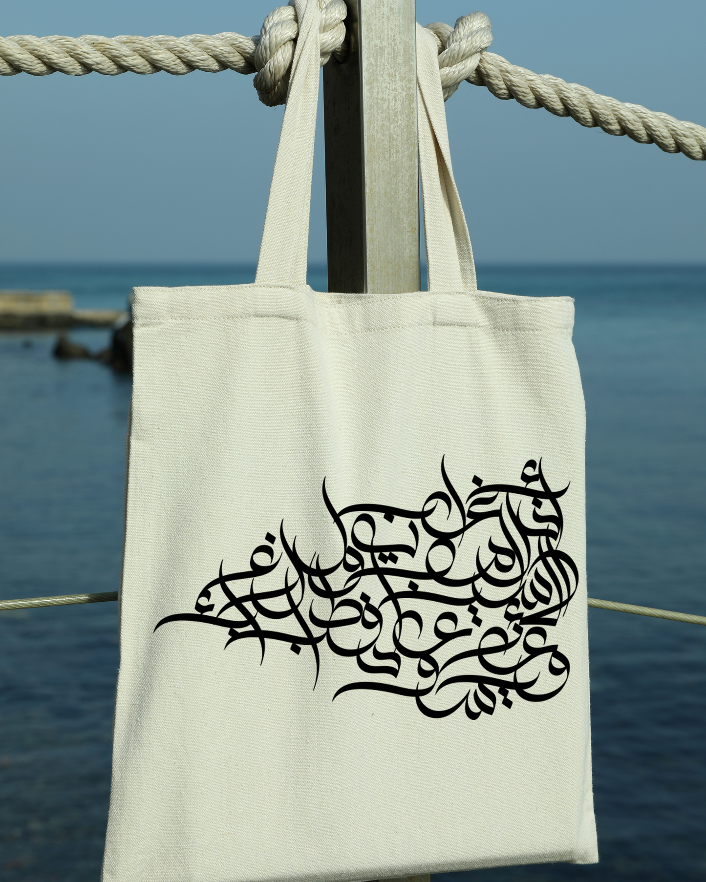 Strangers Hadith Tote Bag | Arabic Calligraphy& Abstract Art | Inspirational Islamic Quote