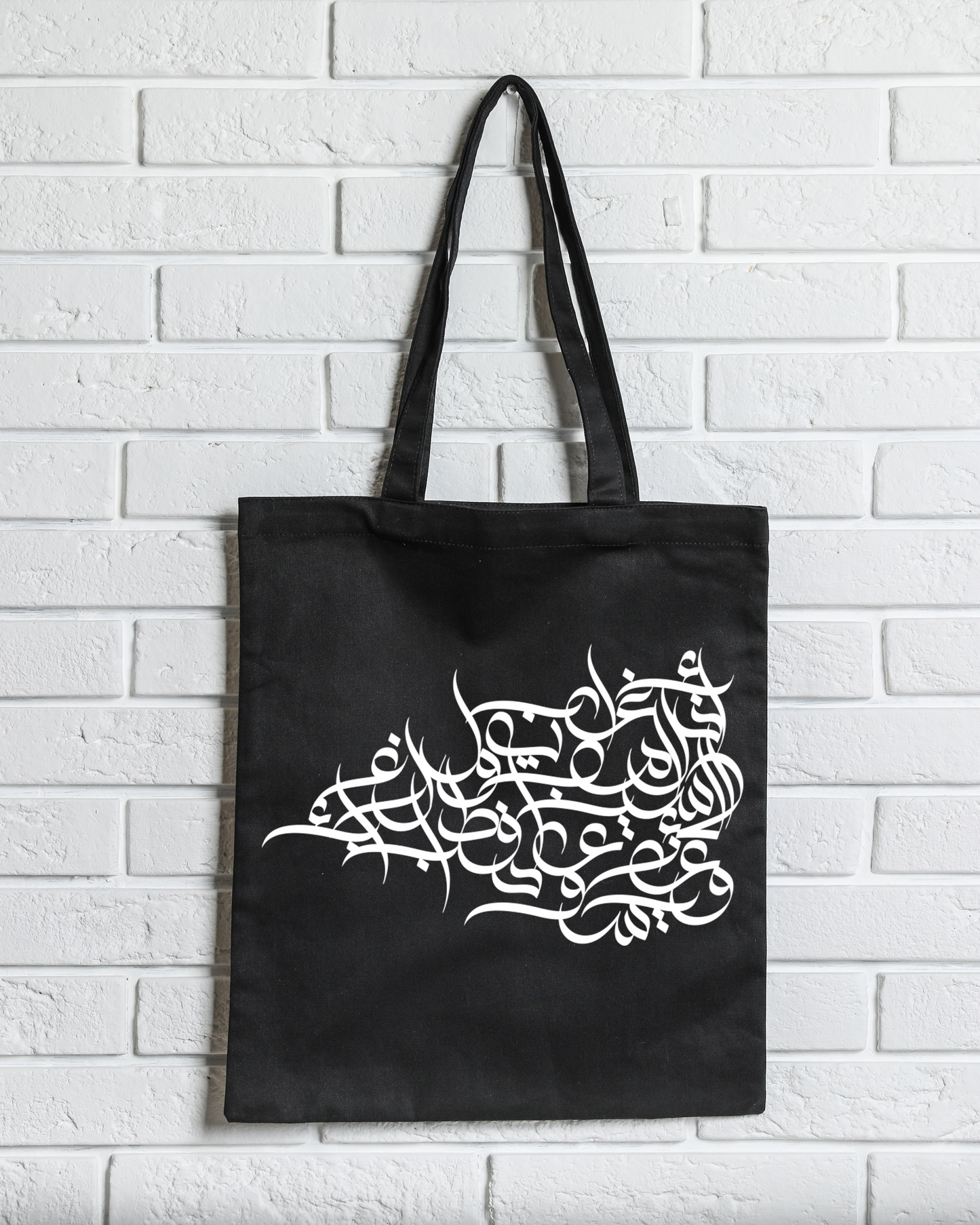 Hadith Tote Bag