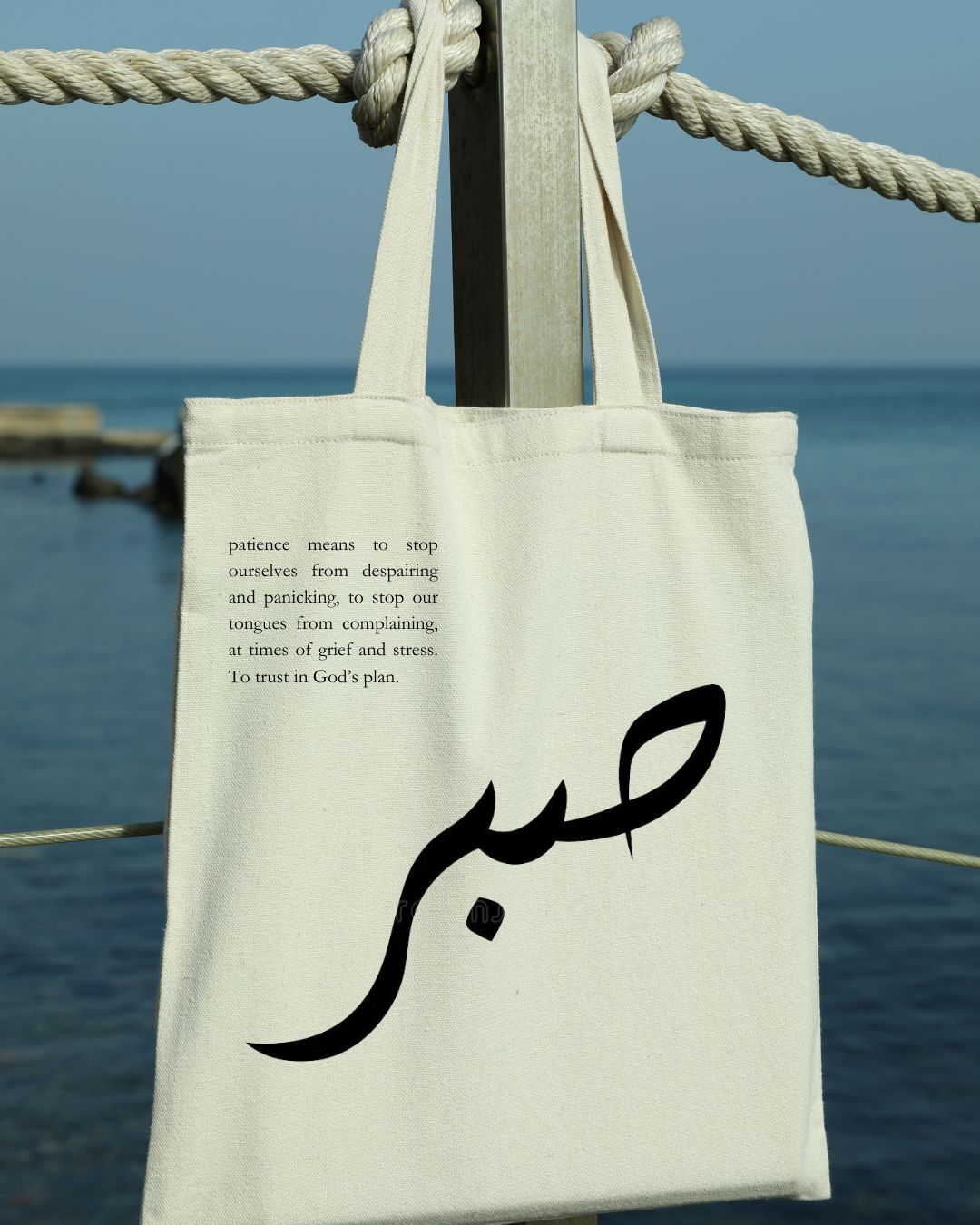 SABR Patience Tote Bag - Meaningful and Inspiring