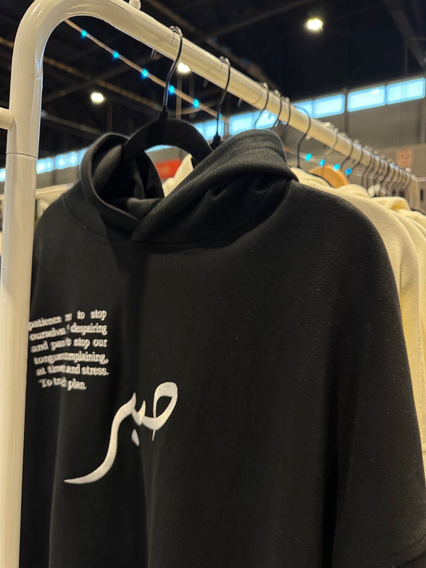 Sabr - Patience Hoodie