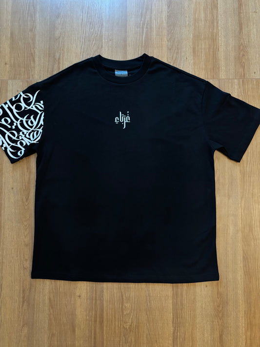 Strangers Tee